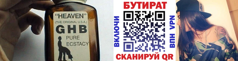 закладки  Котельнич  БУТИРАТ GHB 