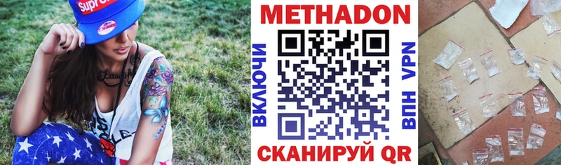МЕТАДОН methadone гидра как зайти Котельнич закладка